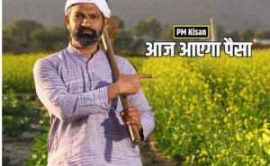 Pm kishan yojna 19th installment