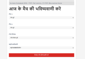 IPL 2025 Dream11 Prediction Software Tool